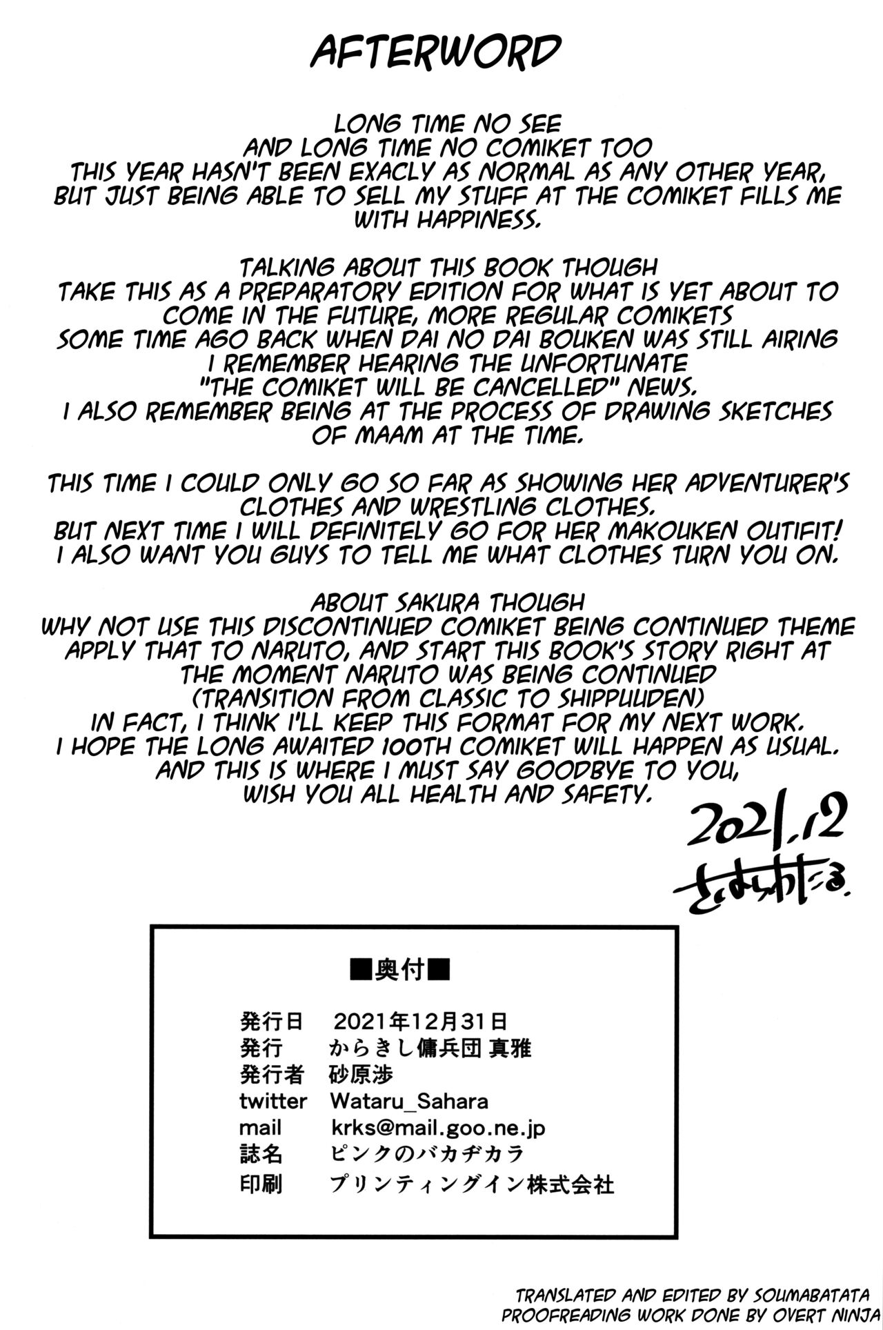 (C99) [からきし傭兵団 真雅 (砂原渉)] ピンクのバカヂカラ (NARUTO -ナルト-、ドラゴンクエスト ダイの大冒険) [英訳]