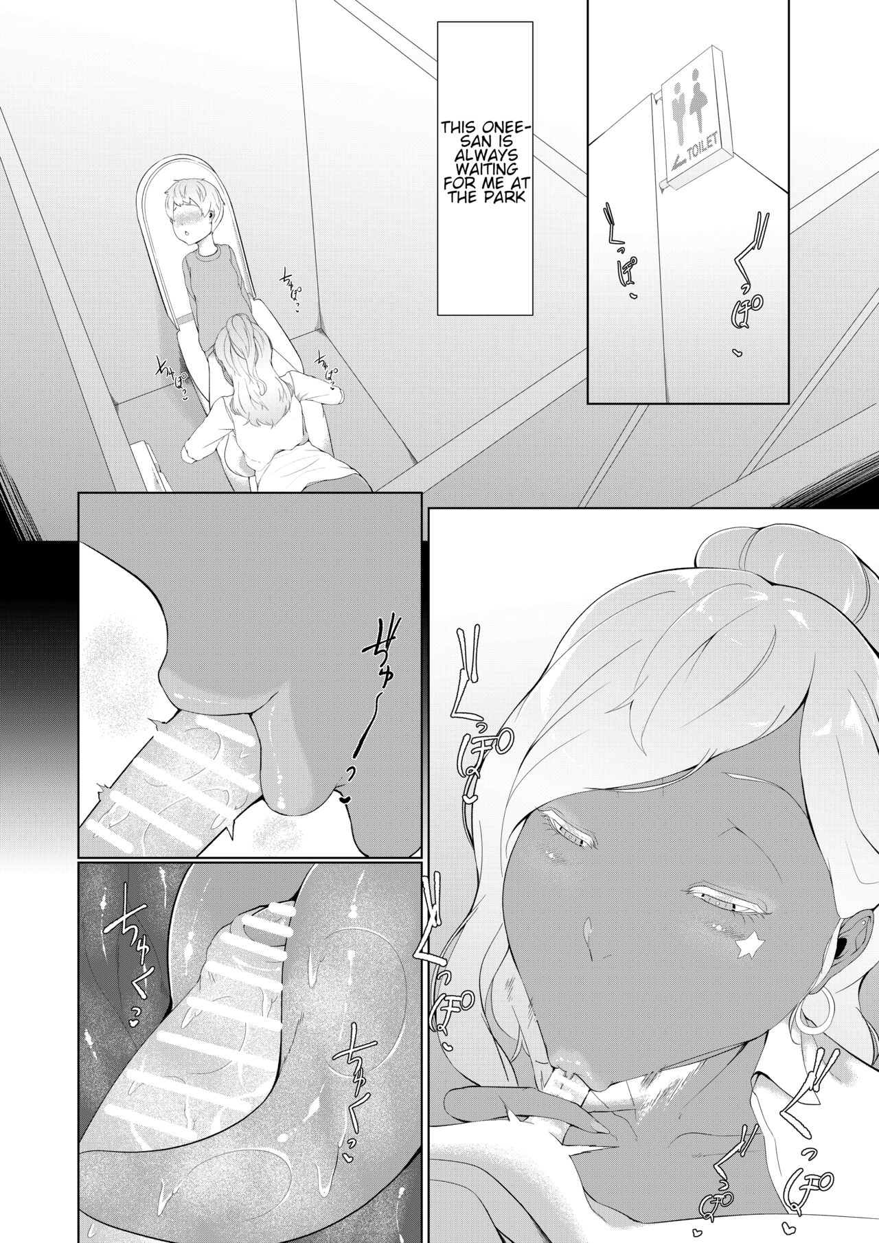 [阿白] 僕が年上の女性にめっちゃモテる理由 [英訳]
