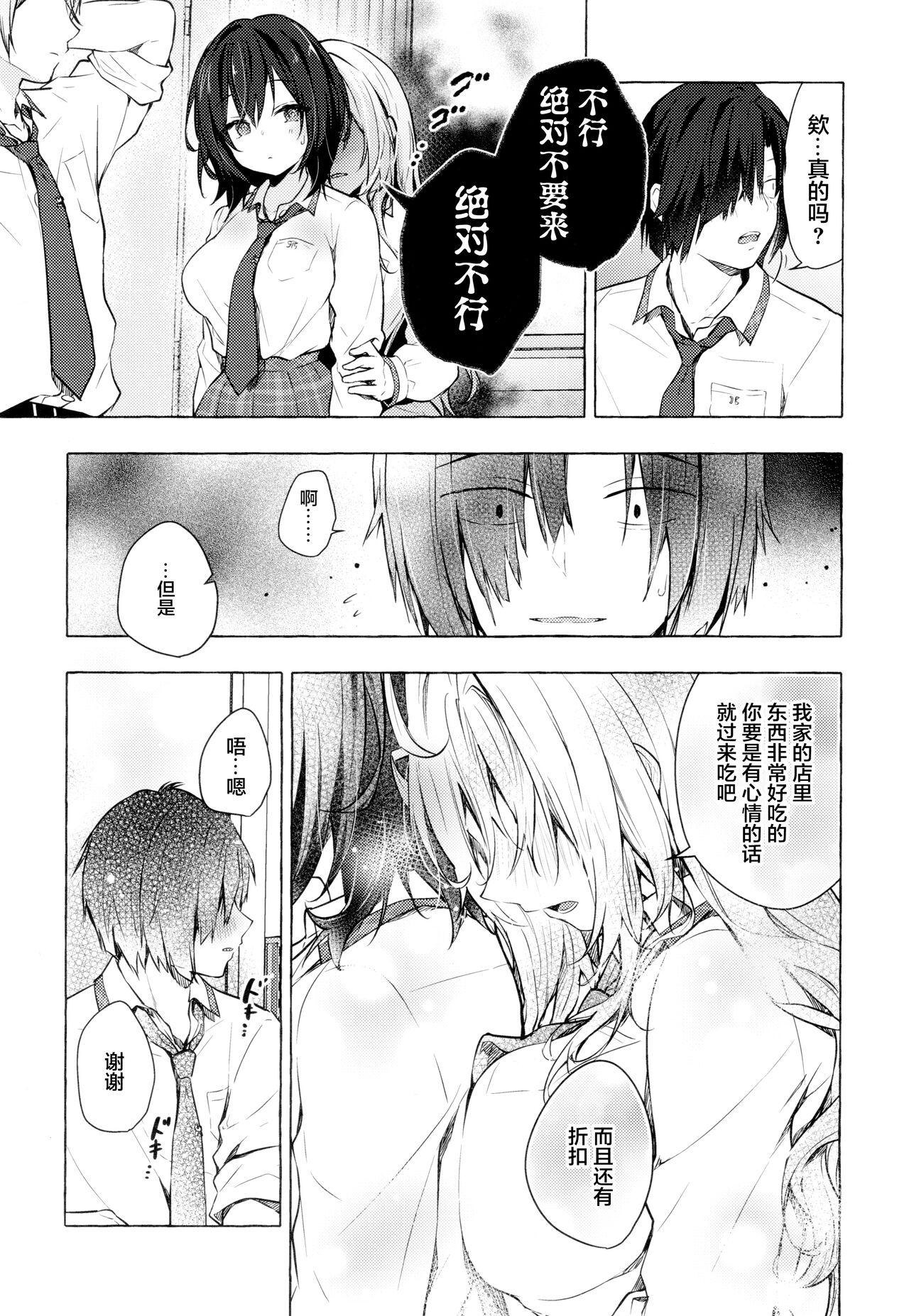 (C99) [きのこのみ (konomi)] ギャルゆいなちゃんとえっち3 -片思いの彼女がボクに赤面!?- [中国翻訳]