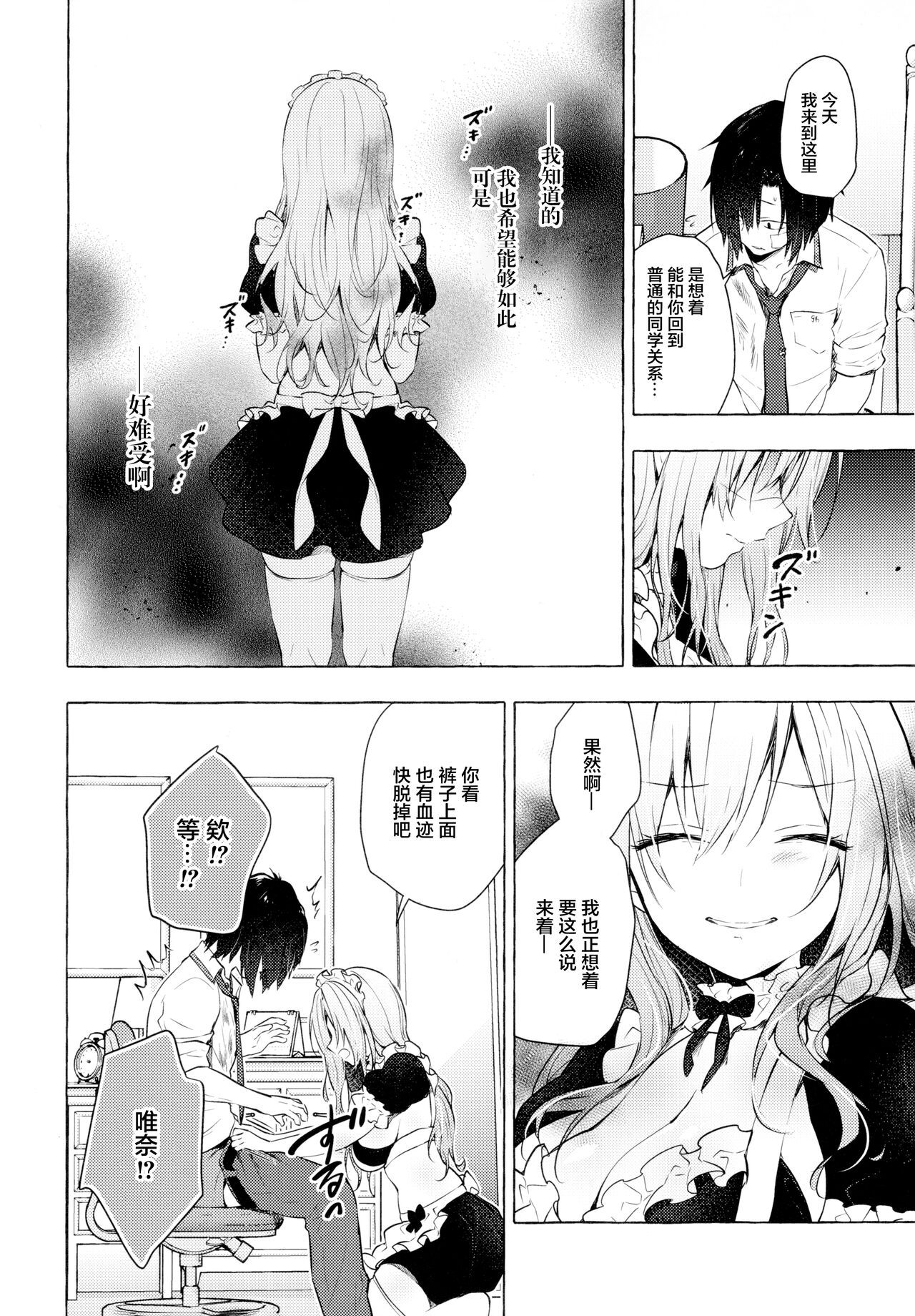 (C99) [きのこのみ (konomi)] ギャルゆいなちゃんとえっち3 -片思いの彼女がボクに赤面!?- [中国翻訳]