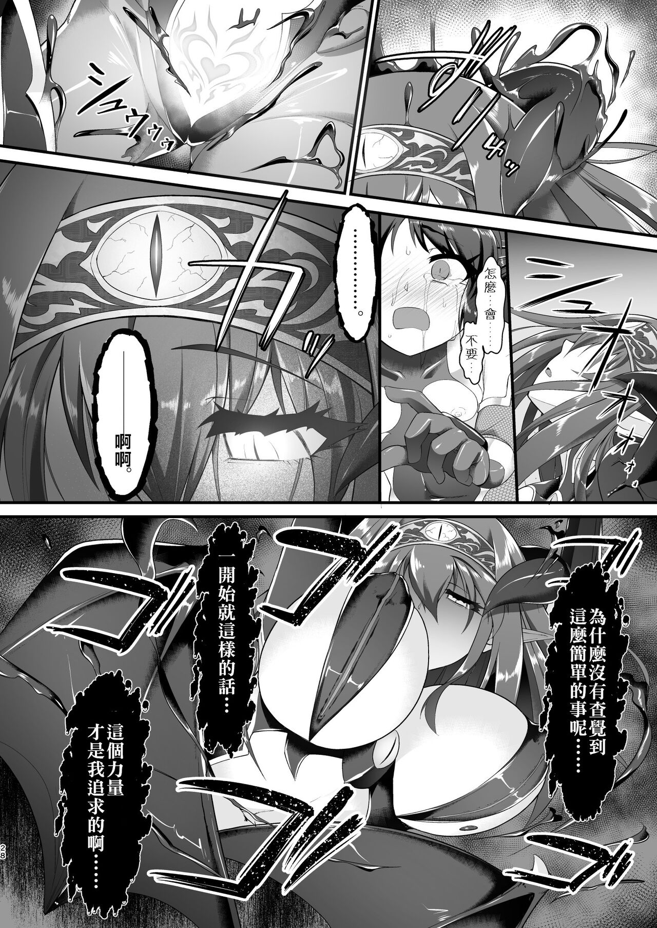 [CHARAN PORAN (猫乃またたび)] 退魔忍アリスII -退魔忍文香 淫魔の覚醒め- (アイドルマスターシンデレラガールズ) [DL版] [中国翻訳]