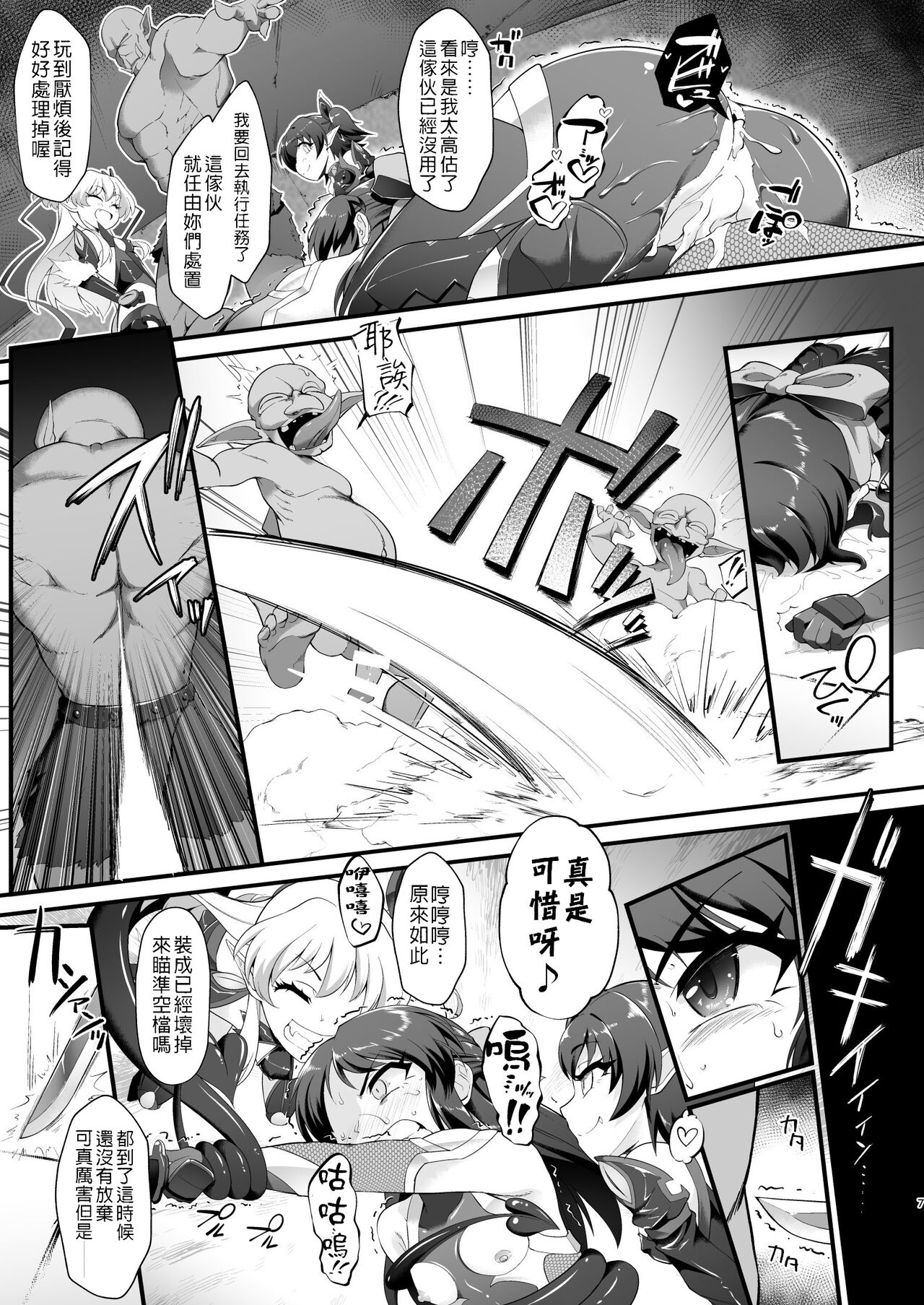 [CHARAN PORAN (猫乃またたび)] 退魔忍アリスII -退魔忍文香 淫魔の覚醒め- (アイドルマスターシンデレラガールズ) [DL版] [中国翻訳]