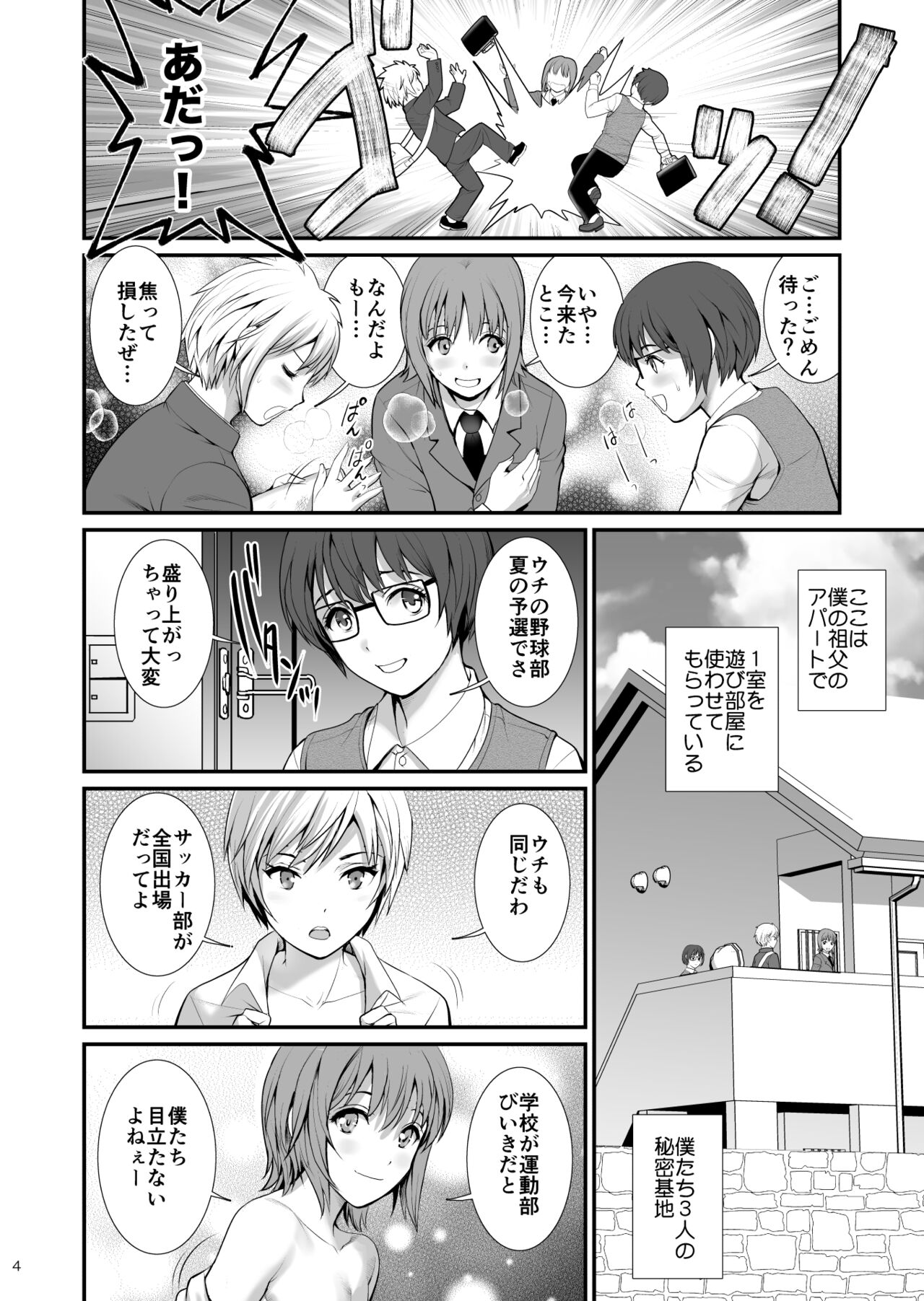 [彩画堂] ボウイフレンズ エクストリーム