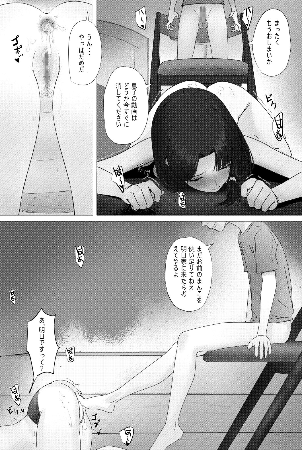 [hente] なんでこいつがウチの中に？