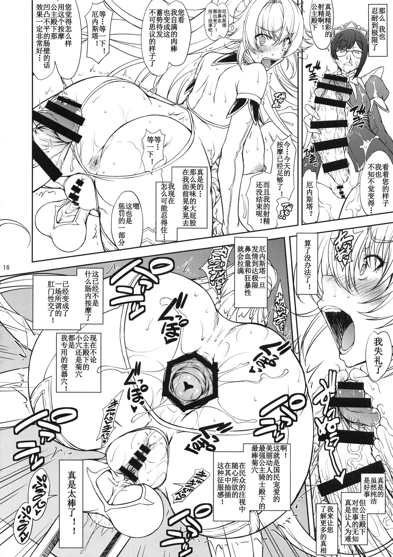 (ふたけっと15) [眞嶋堂 (まとう)] 姫騎士様は視られたい! [中国翻訳]