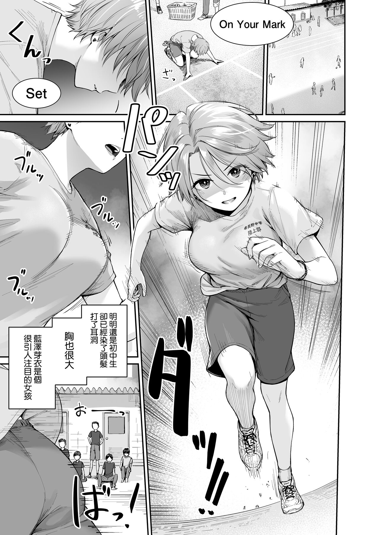 [三崎 (紅村かる)] ぼくだけがセックスできない家・派 芽衣ビフォー朝陽アフター (オリジナル) [中国翻訳]