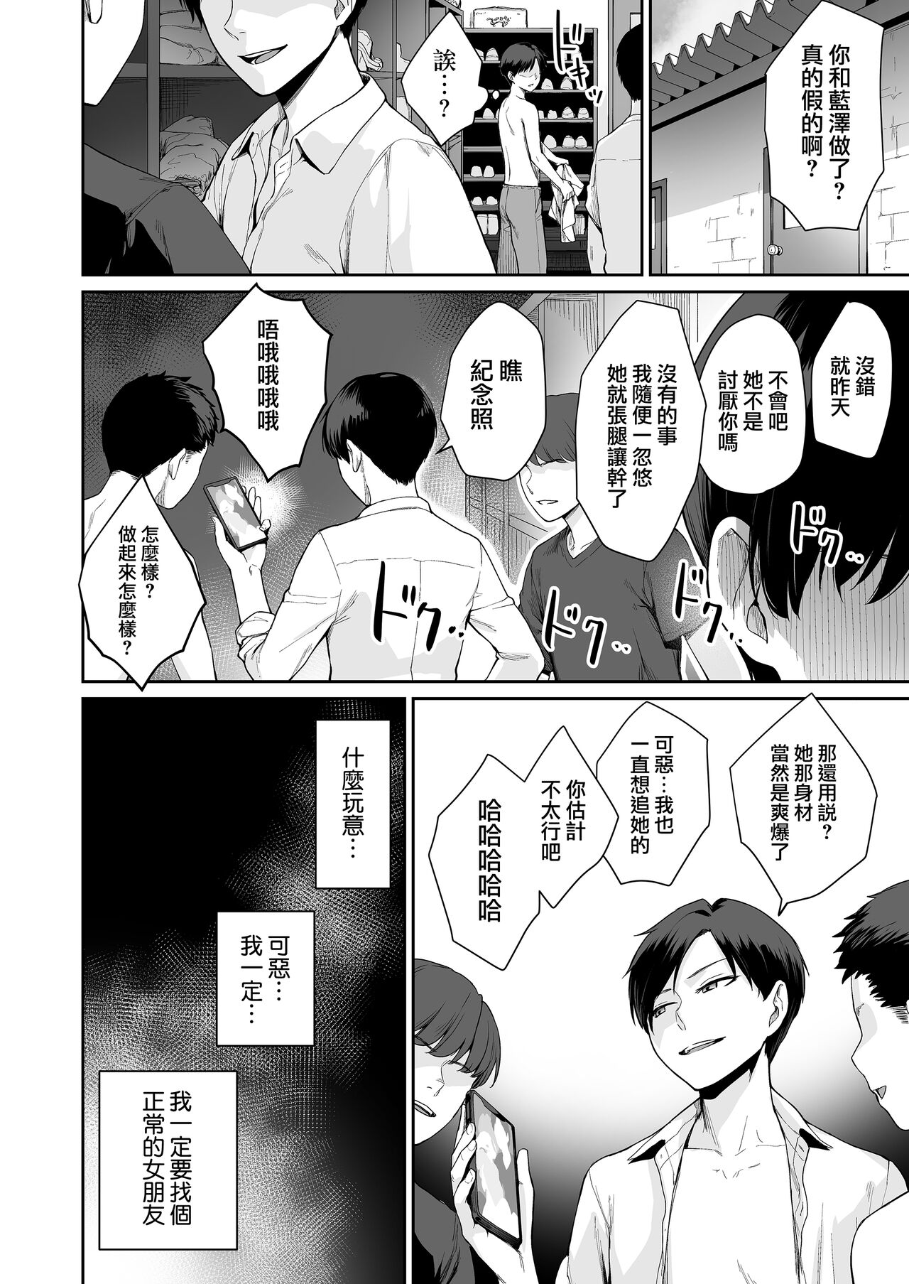 [三崎 (紅村かる)] ぼくだけがセックスできない家・派 芽衣ビフォー朝陽アフター (オリジナル) [中国翻訳]
