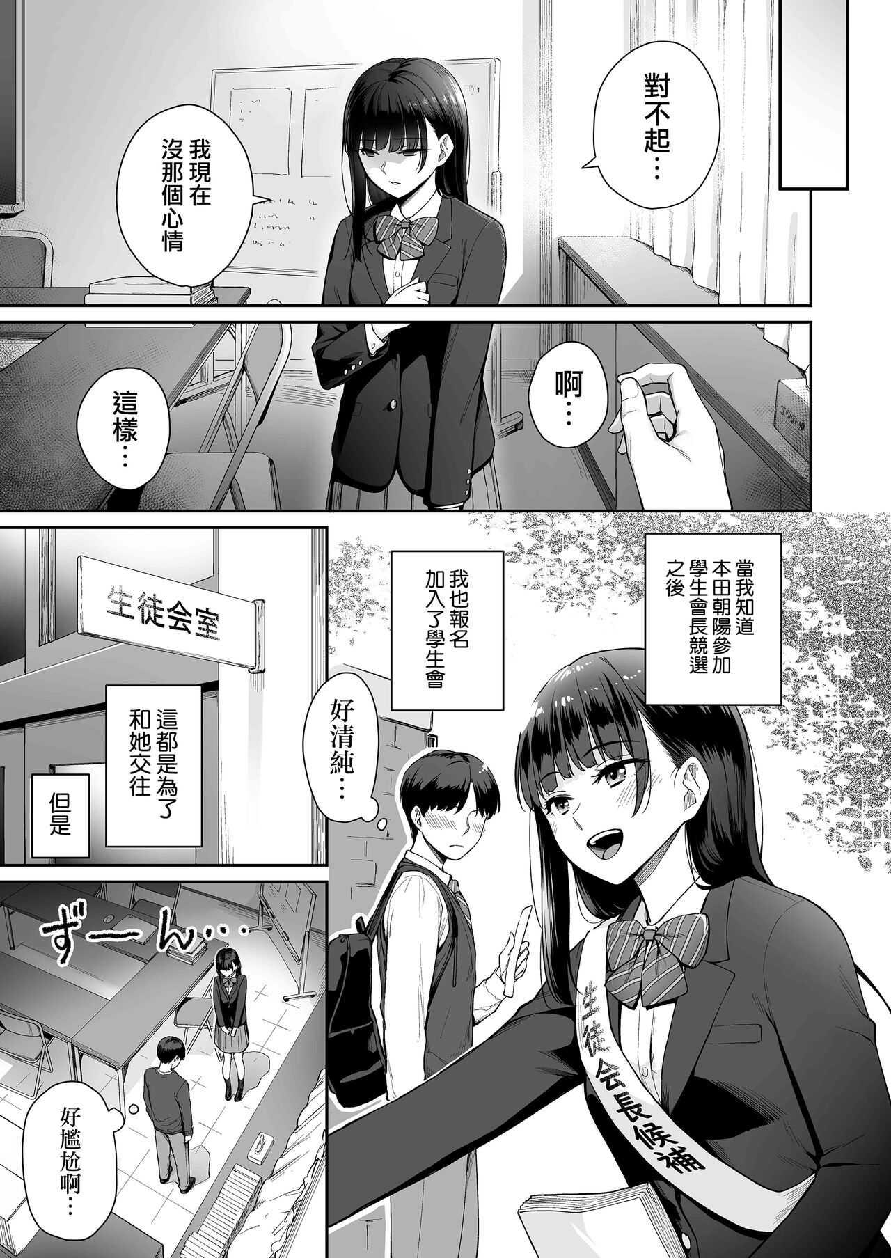 [三崎 (紅村かる)] ぼくだけがセックスできない家・派 芽衣ビフォー朝陽アフター (オリジナル) [中国翻訳]
