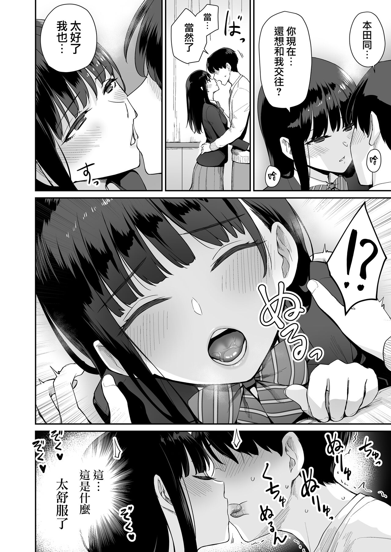 [三崎 (紅村かる)] ぼくだけがセックスできない家・派 芽衣ビフォー朝陽アフター (オリジナル) [中国翻訳]