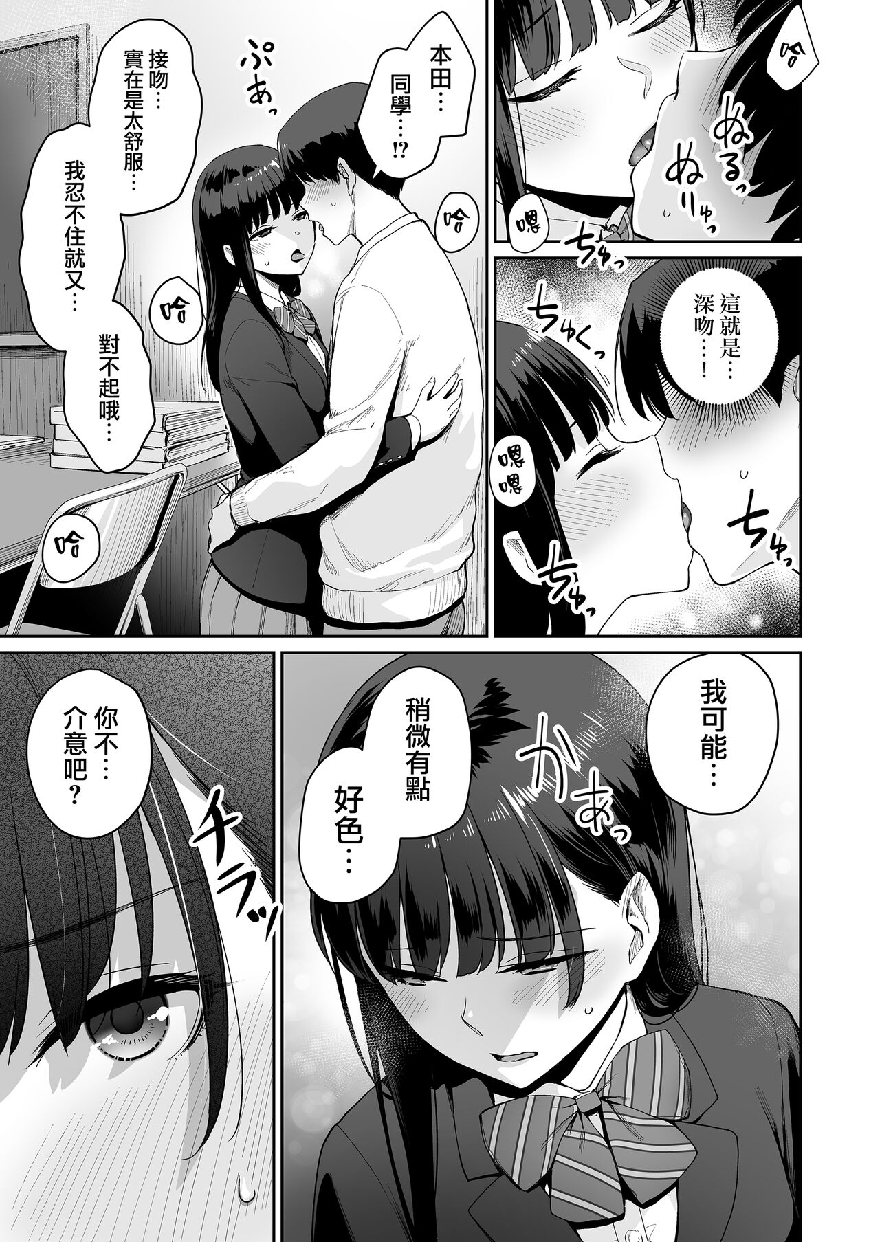 [三崎 (紅村かる)] ぼくだけがセックスできない家・派 芽衣ビフォー朝陽アフター (オリジナル) [中国翻訳]