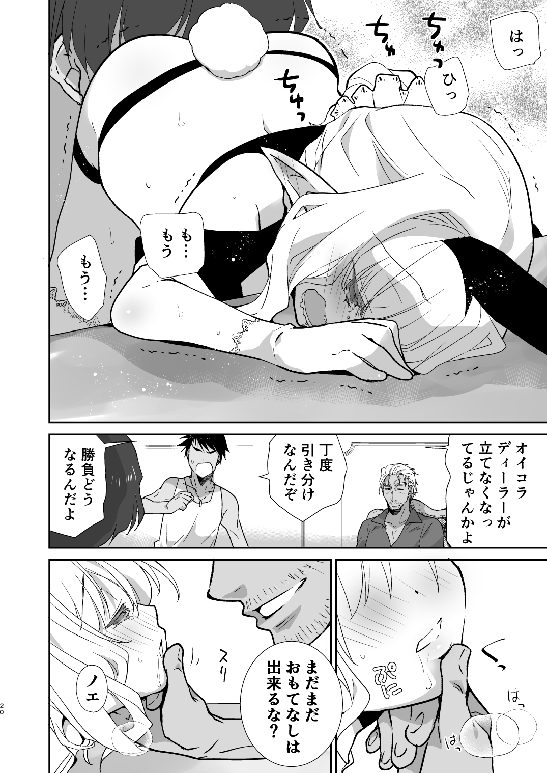 [Ultimate Sugar (みやもとゆう)] Honey Doll ウチのメイドの男の娘 2 ～バニーガール♂で客接待編～