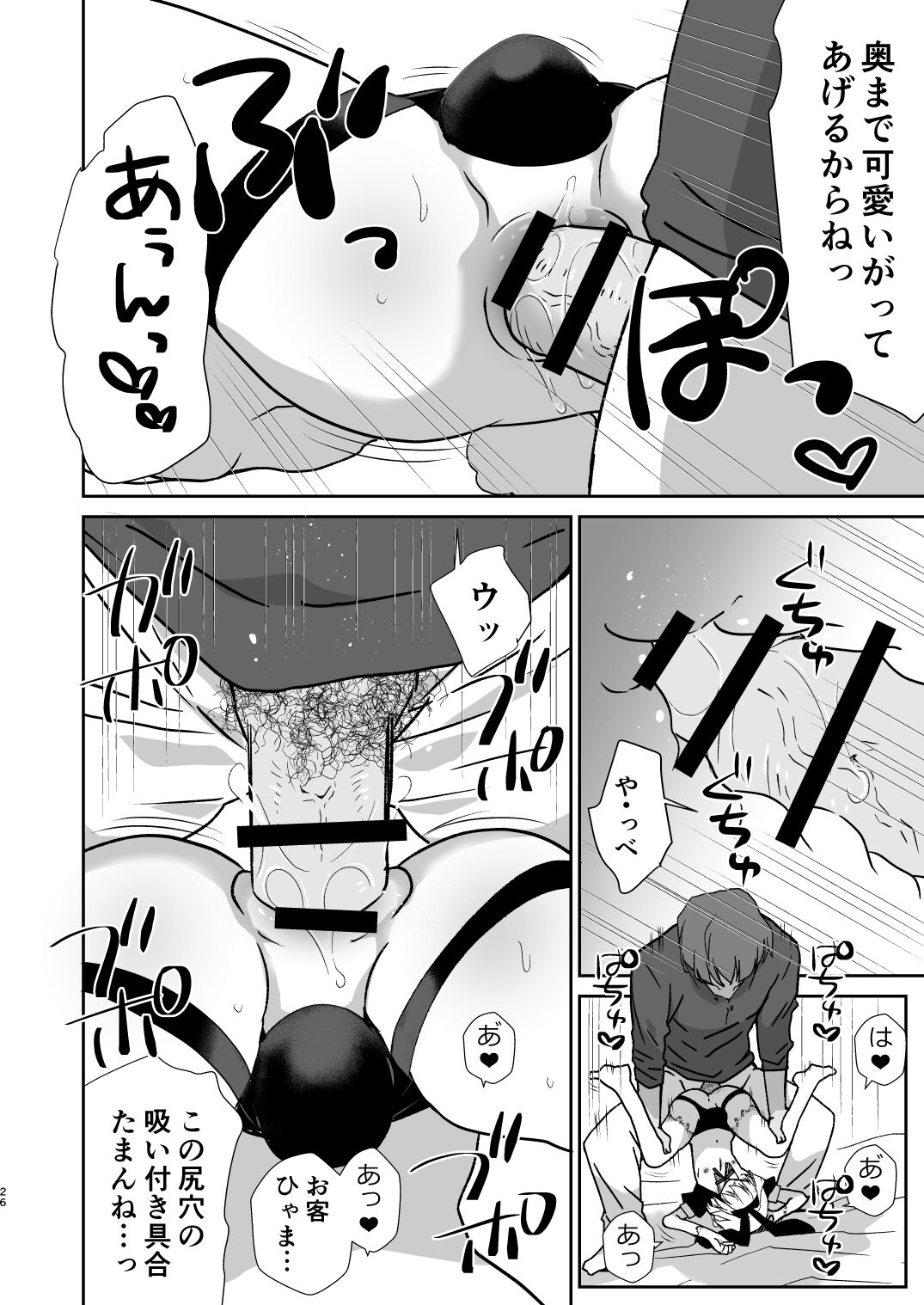 [Ultimate Sugar (みやもとゆう)] Honey Doll ウチのメイドの男の娘 2 ～バニーガール♂で客接待編～