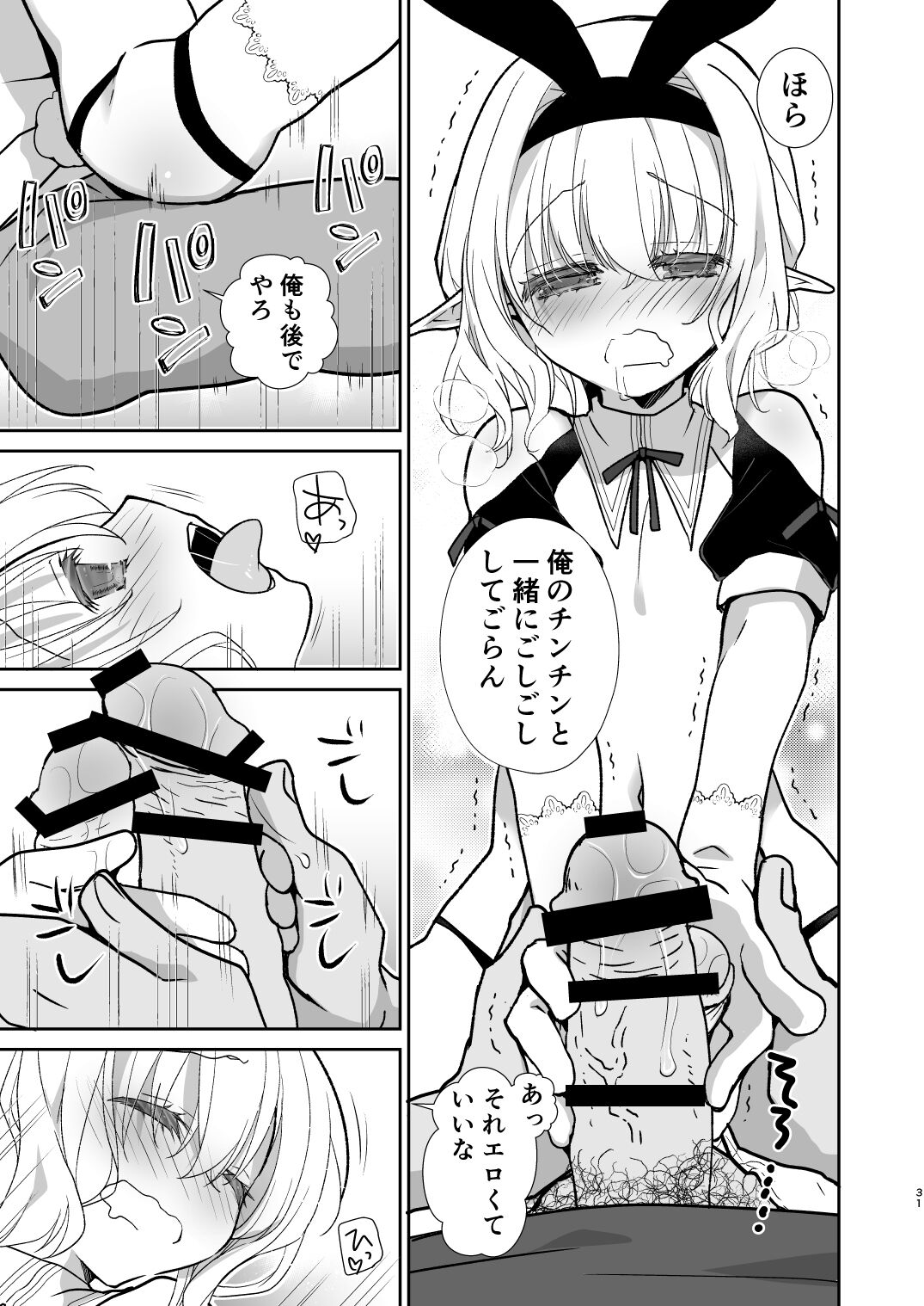 [Ultimate Sugar (みやもとゆう)] Honey Doll ウチのメイドの男の娘 2 ～バニーガール♂で客接待編～
