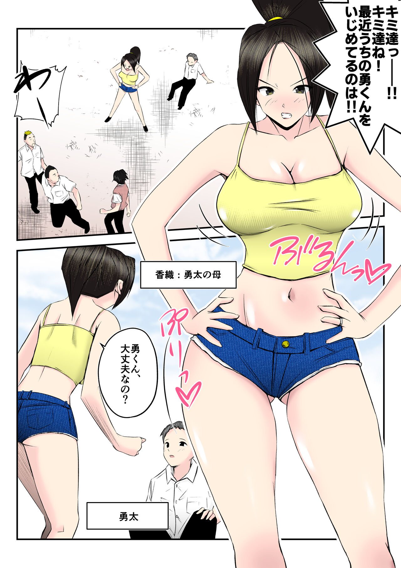 [みとれいゆ] 母はこうして息子が覗き見る前で悪●●達のスケベ奴●に堕ちた