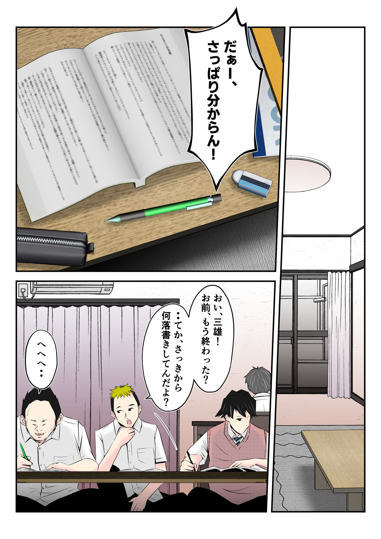 [みとれいゆ] 母はこうして息子が覗き見る前で悪●●達のスケベ奴●に堕ちた