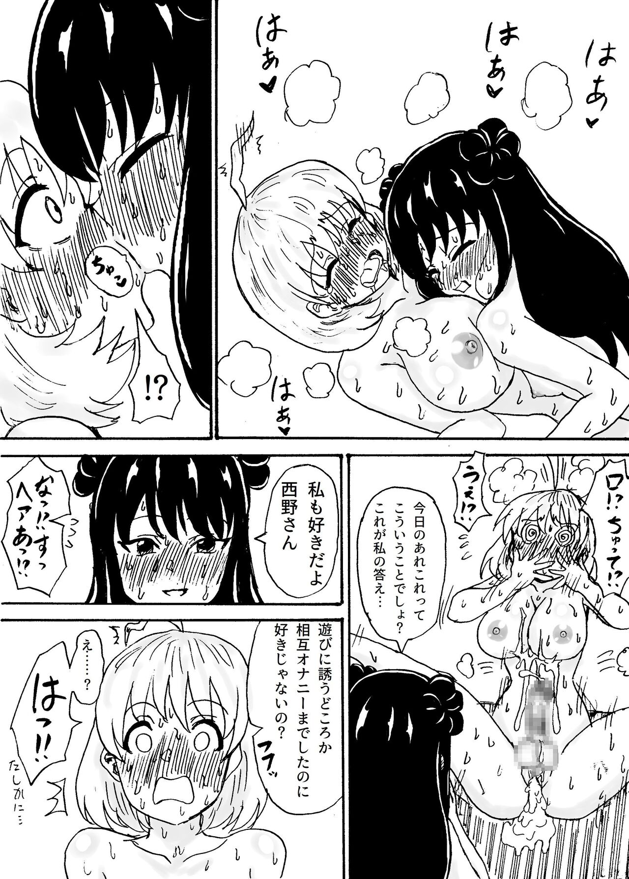 [忘れそうな名前] ナニがなんでも勝ちたい!!