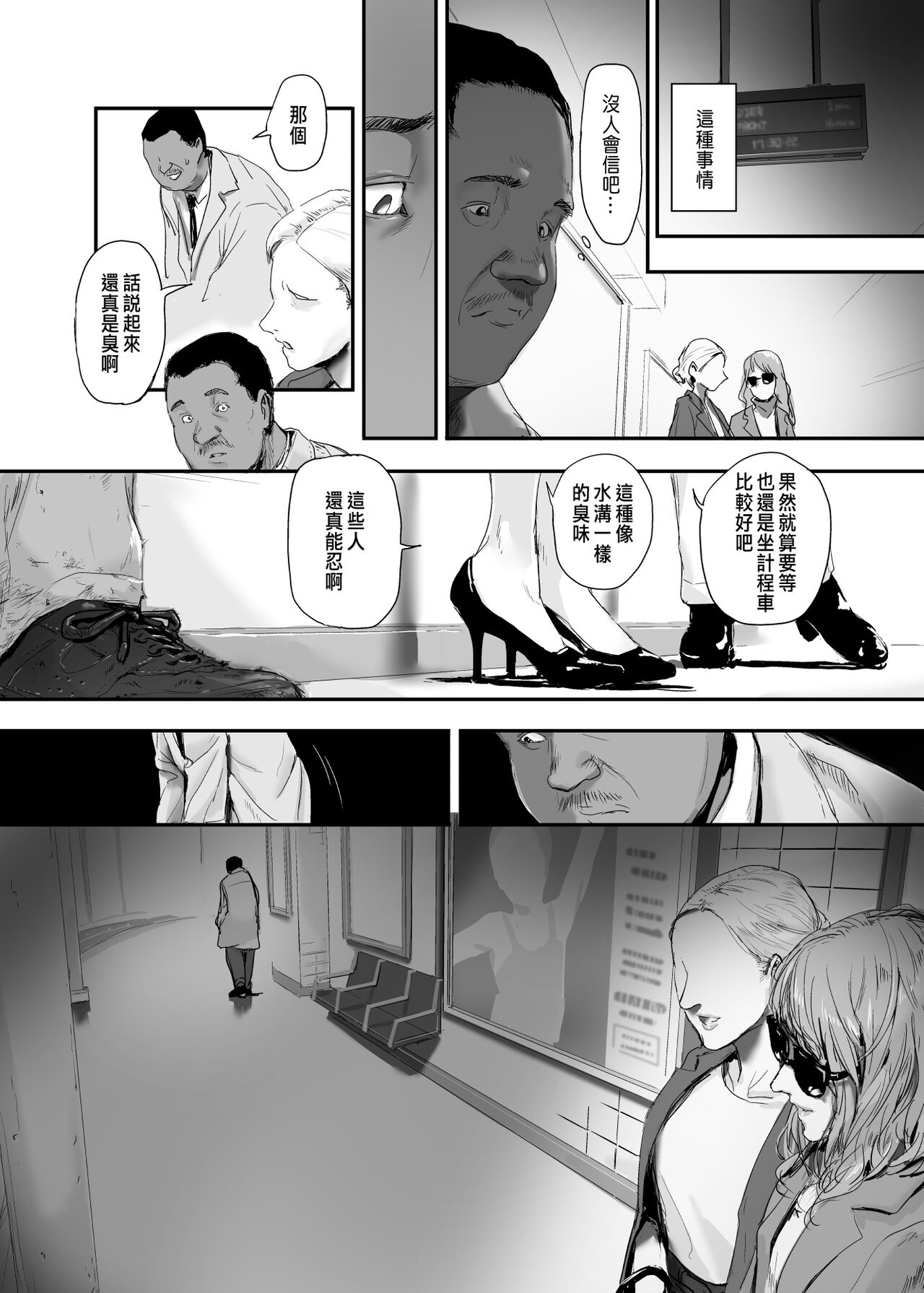 [だんれんじ] 少女汚染 2 [中国翻訳]