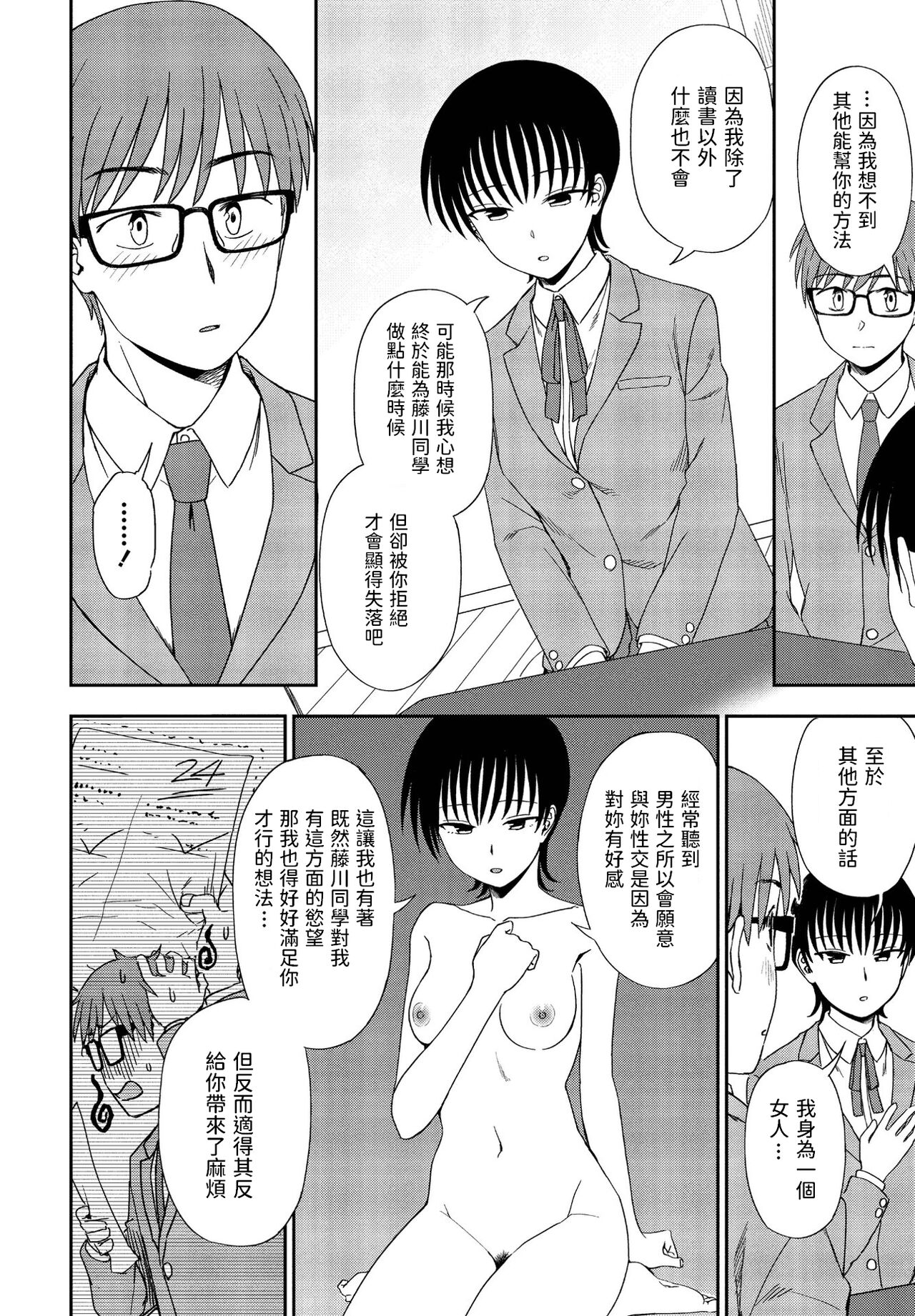 [くまのとおる] アンノウン・ハート 後編 (COMIC ペンギンクラブ 2022年2月号) [中国翻訳] [DL版]