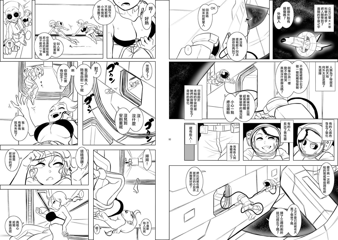 [きよし] 宇宙せん [中国翻訳]
