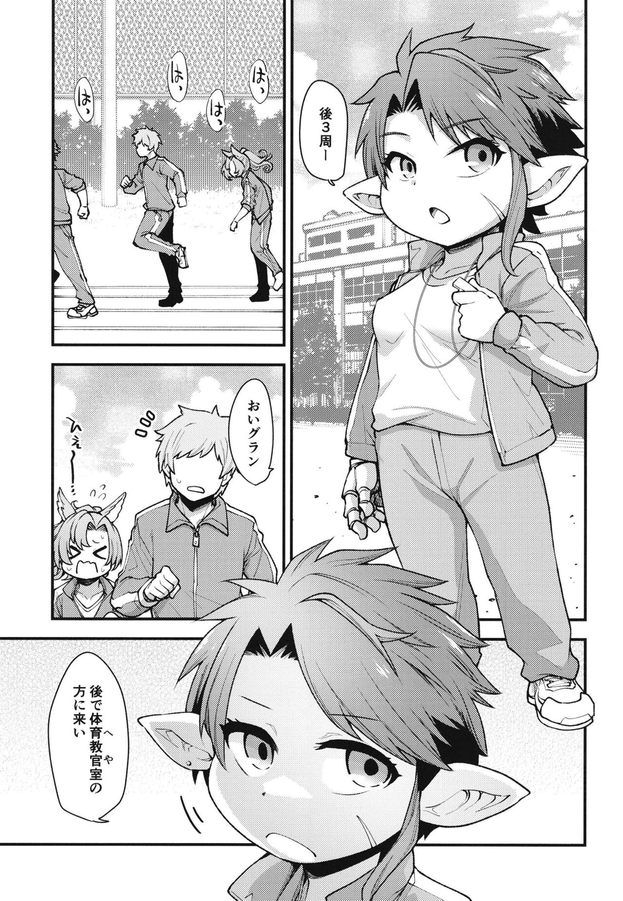(C99) [ひやかけごはん (小矢部亮)] 現パロハーヴィンハーレムアパート日常編 (グランブルーファンタジー) [DL版]