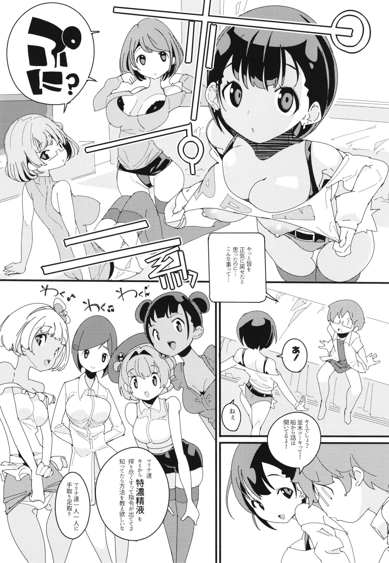 (C99) [ぽてとさらだ (くりす)] ポプ二系女子パニック！Vol. 10 [DL版]
