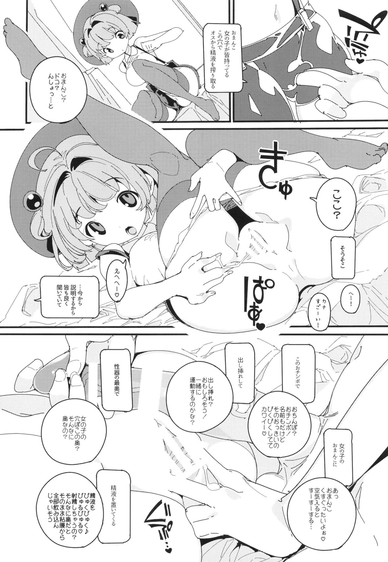 (C99) [ぽてとさらだ (くりす)] ポプ二系女子パニック！Vol. 10 [DL版]
