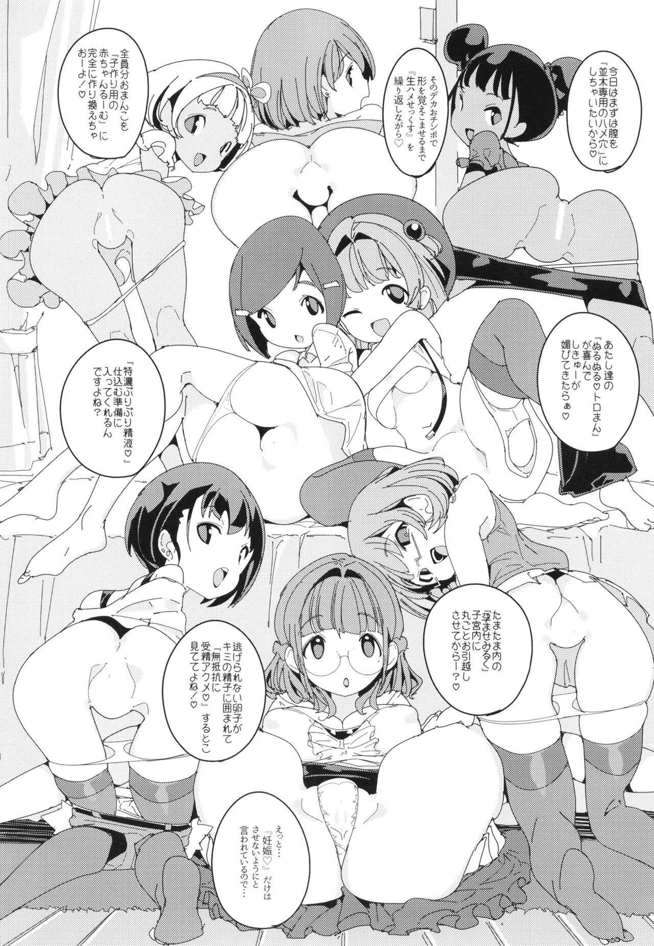 (C99) [ぽてとさらだ (くりす)] ポプ二系女子パニック！Vol. 10 [DL版]
