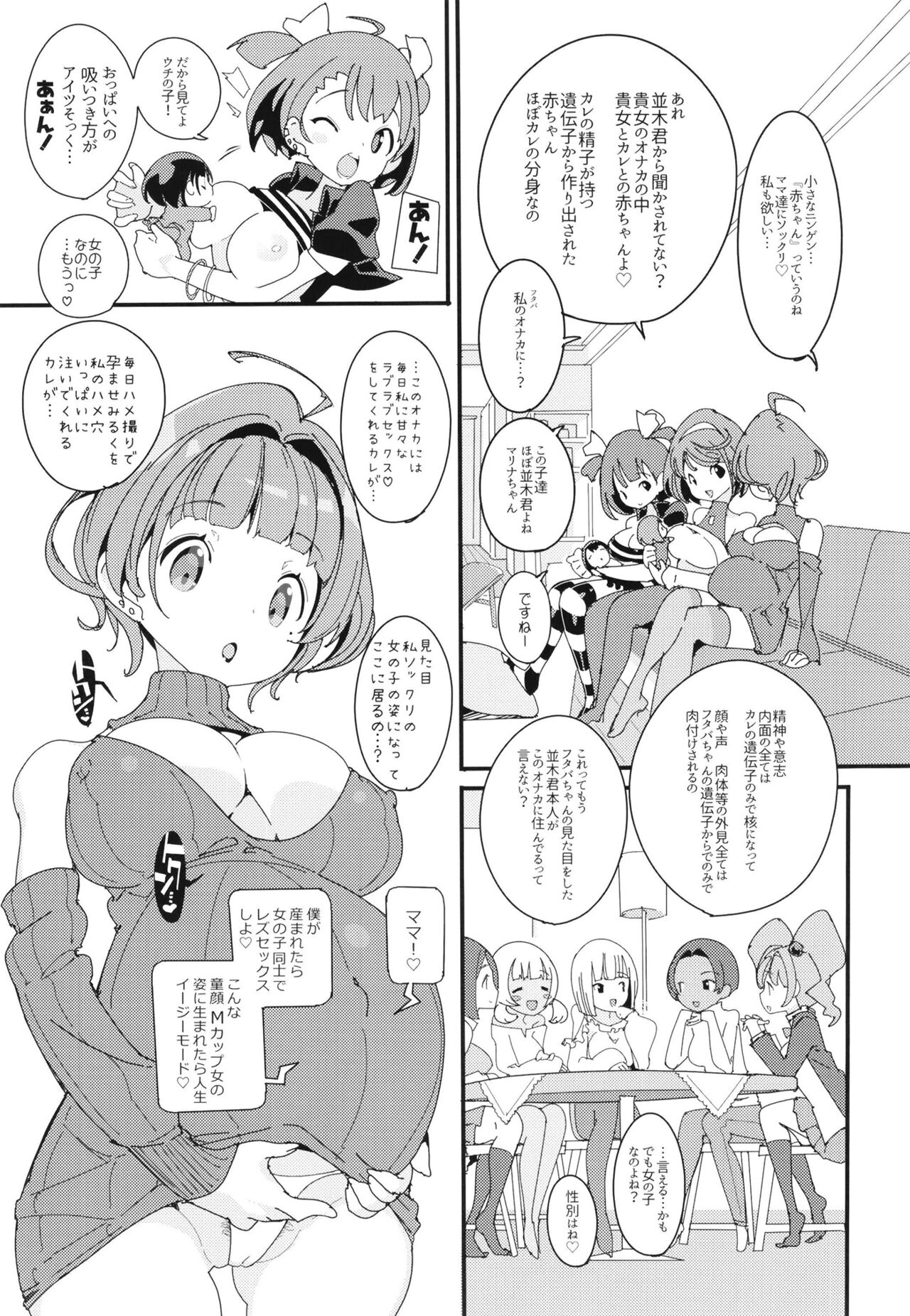 (C99) [ぽてとさらだ (くりす)] ポプ二系女子パニック！Vol. 10 [DL版]