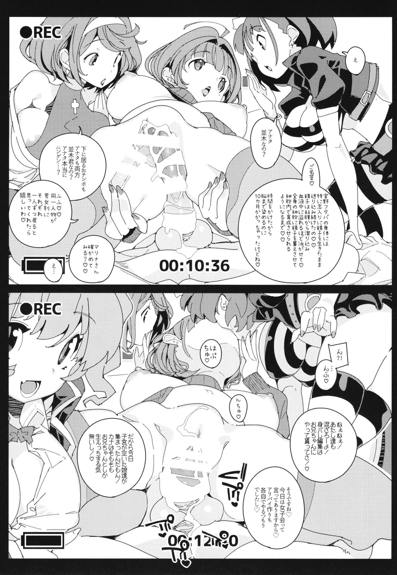 (C99) [ぽてとさらだ (くりす)] ポプ二系女子パニック！Vol. 10 [DL版]