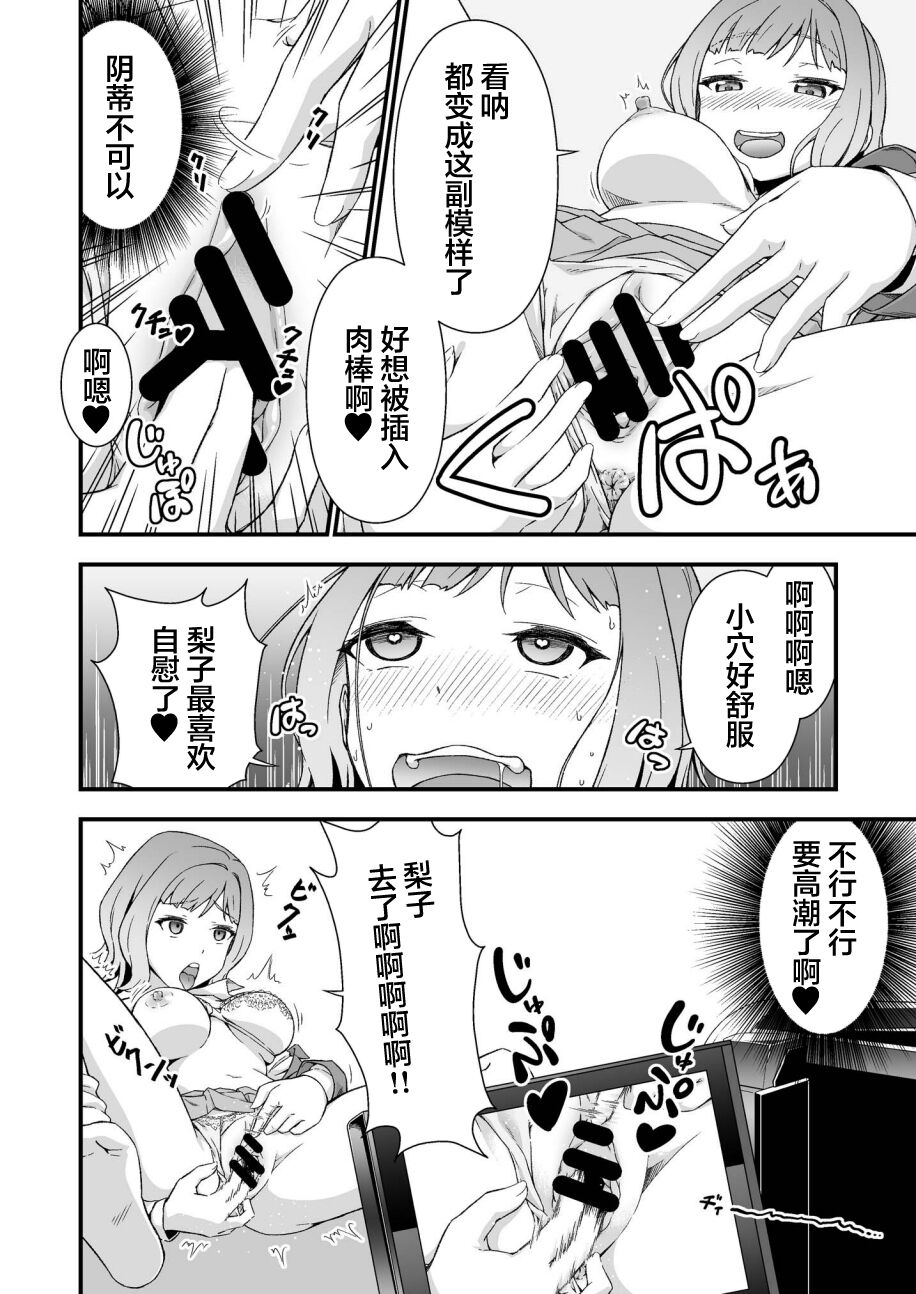 [毒とんこつ肉ドレイ (たのひと)] 究極の皮マンコを探せ!～青い果実の皮を剝いたら～[中国翻訳]