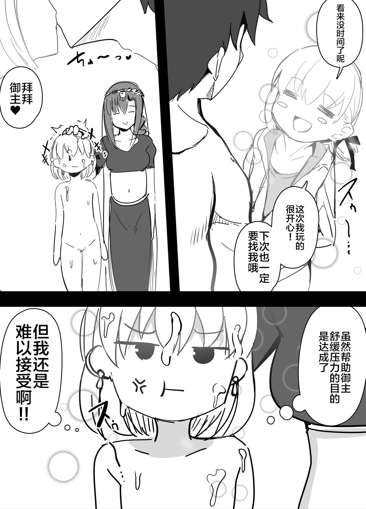 [こらんだむ] カーマVSカーマ (Fate/Grand Order) [中国翻訳]