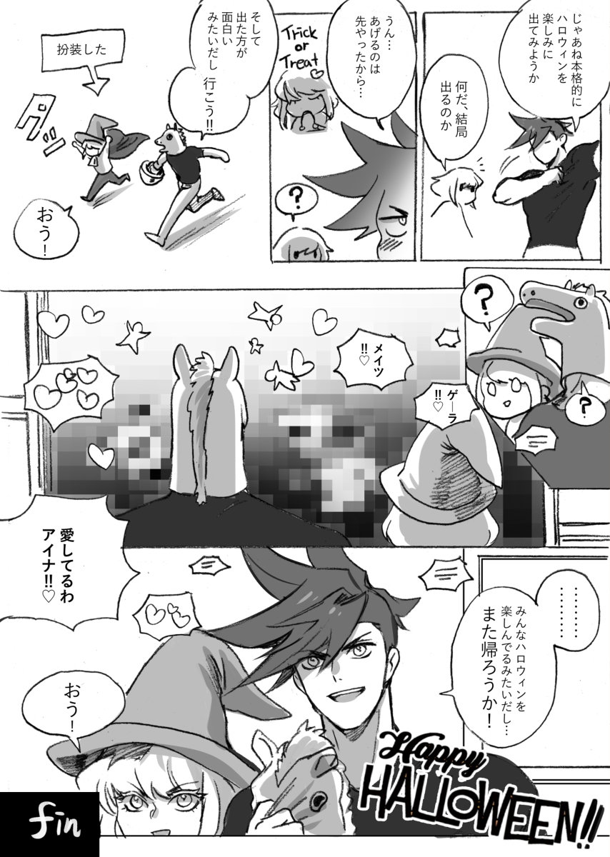 [302 (サンゴン)] Happy Halloween (プロメア) [DL版]