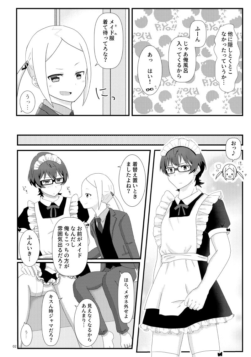 [YontoRoppa (六端)] こえちいさめにしておく？ (SSSS.GRIDMAN)