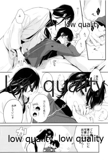 (SUPER24) [詰まりました (つむみ)] そういう始まりも悪くねぇ (刀剣乱舞)