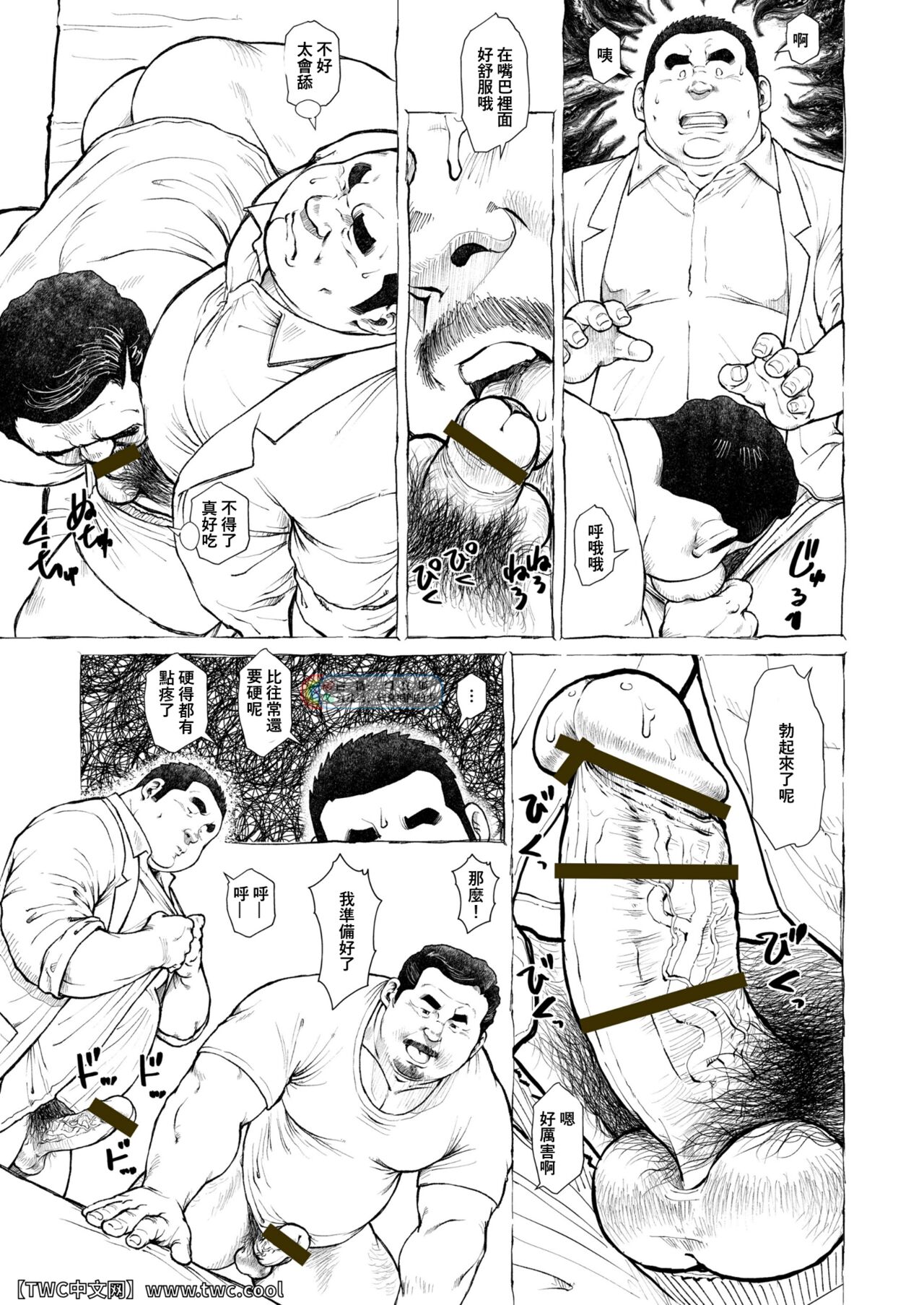 [えびすや (戎橋政造)] 戦国小学校校医・石田先生―前編― [中国翻訳] [DL版]