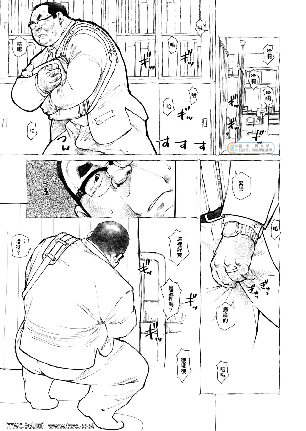 [えびすや (戎橋政造)] 戦国小学校校医・石田先生―前編― [中国翻訳] [DL版]