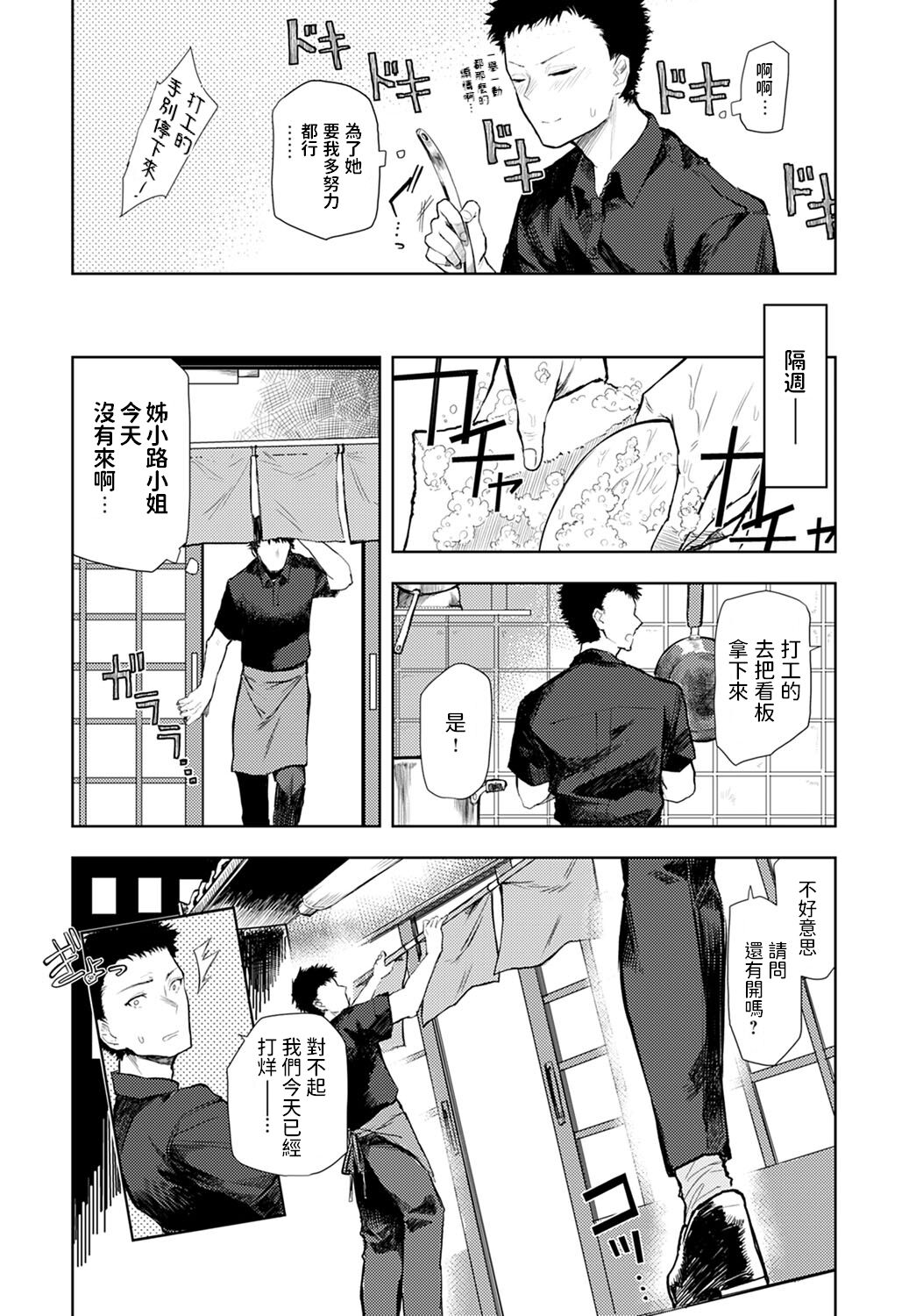 [おきょう] 二人呑み咄 (COMIC アンスリウム 2021年12月号) [中国翻訳] [DL版]