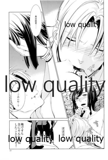 (さにわ日和 ~彼女の神託~4) [もみじおろし (れいじ、朝屋しろ)] ウィステリアの残夢 (刀剣乱舞)