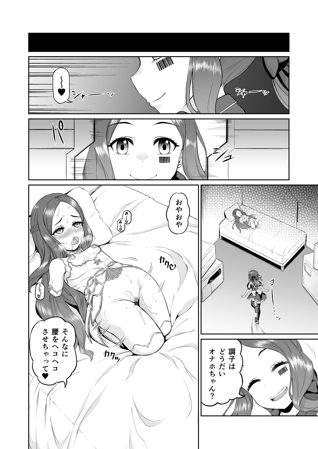 [いぬだまし (赤犬ポチ)] ダヴィンチちゃん洗脳疑似だるま本 (Fate/Grand Order) [DL版]