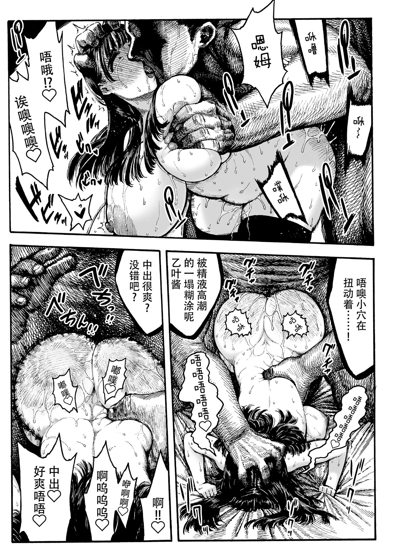 [昼寝屋さん (昼寝)] 乙葉ちゃんとSEX [中国翻訳] [DL版]