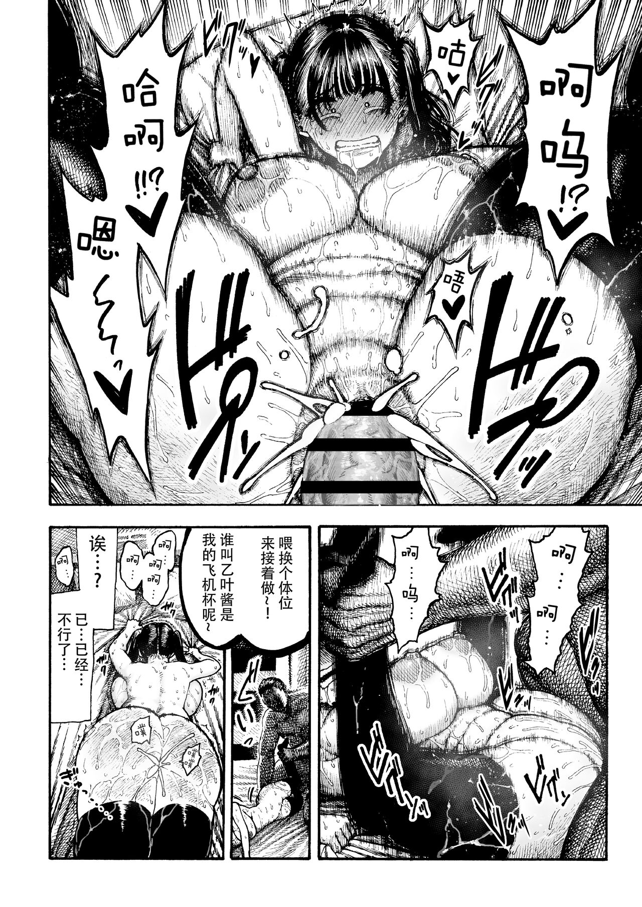 [昼寝屋さん (昼寝)] 乙葉ちゃんとSEX [中国翻訳] [DL版]