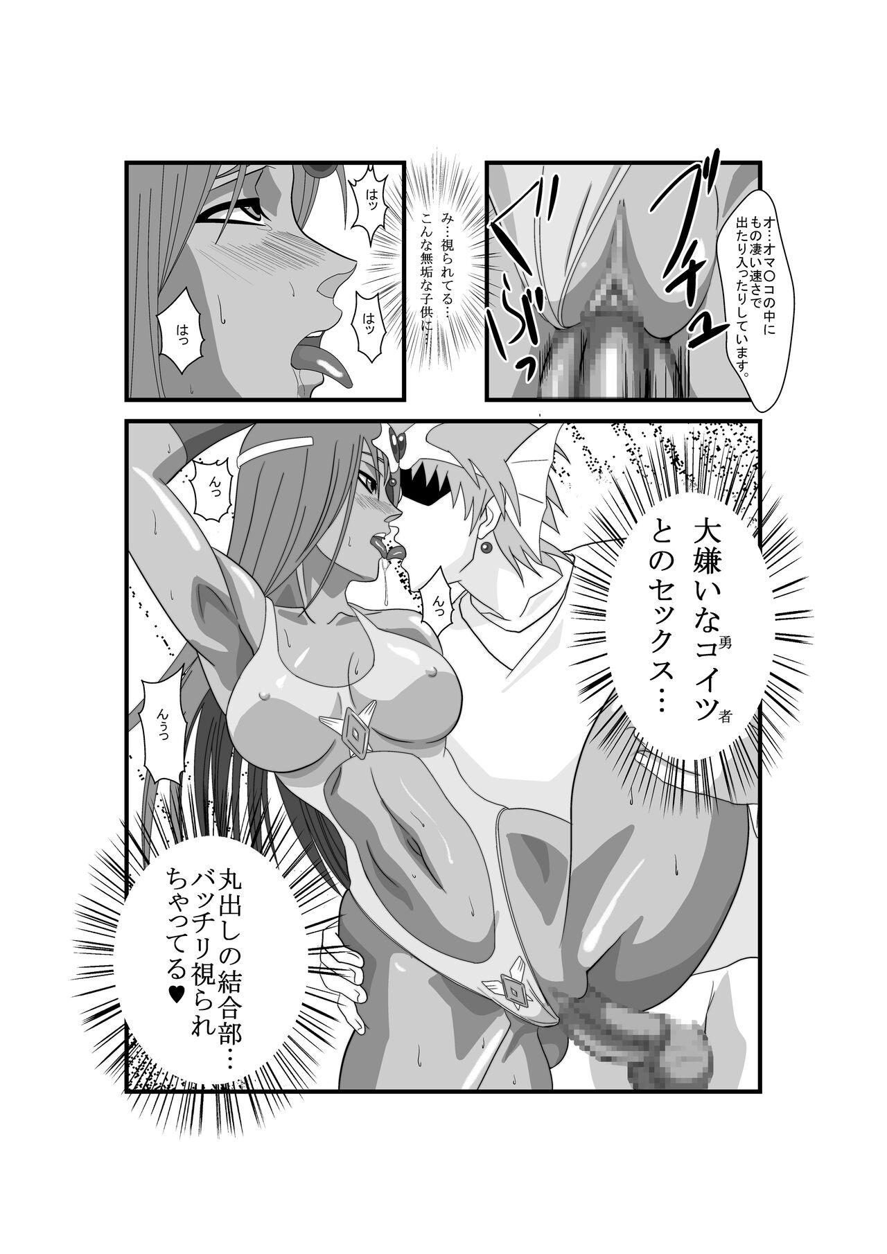 [Purple Haze (Lime)] マーニャとピンクのレオタード 第二章 淫辱ノステージ (ドラゴンクエストIV) [DL版]