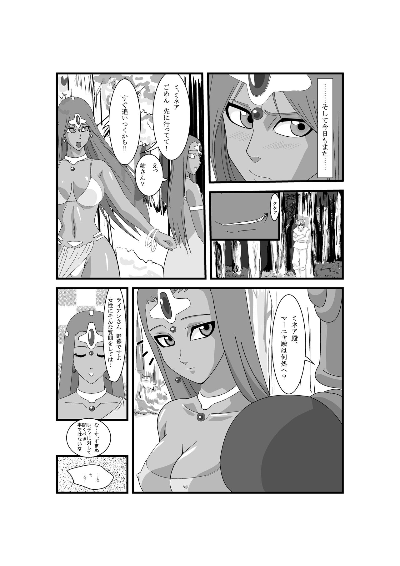 [Purple Haze (Lime)] マーニャとピンクのレオタード 第二章 淫辱ノステージ (ドラゴンクエストIV) [DL版]