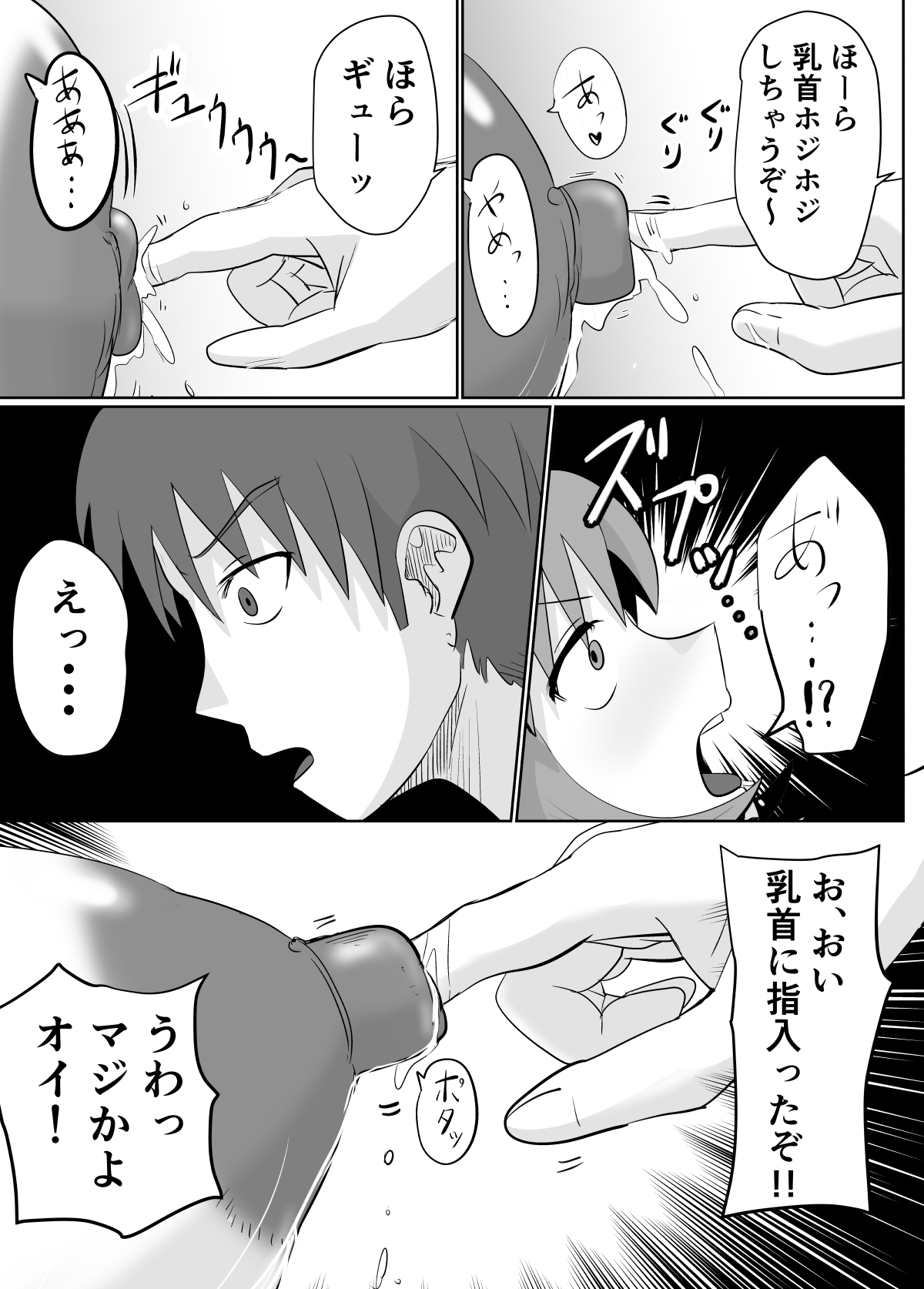 [Chichiyasu Factory (チチヤス)] あの日、人妻の超乳は性具となった。