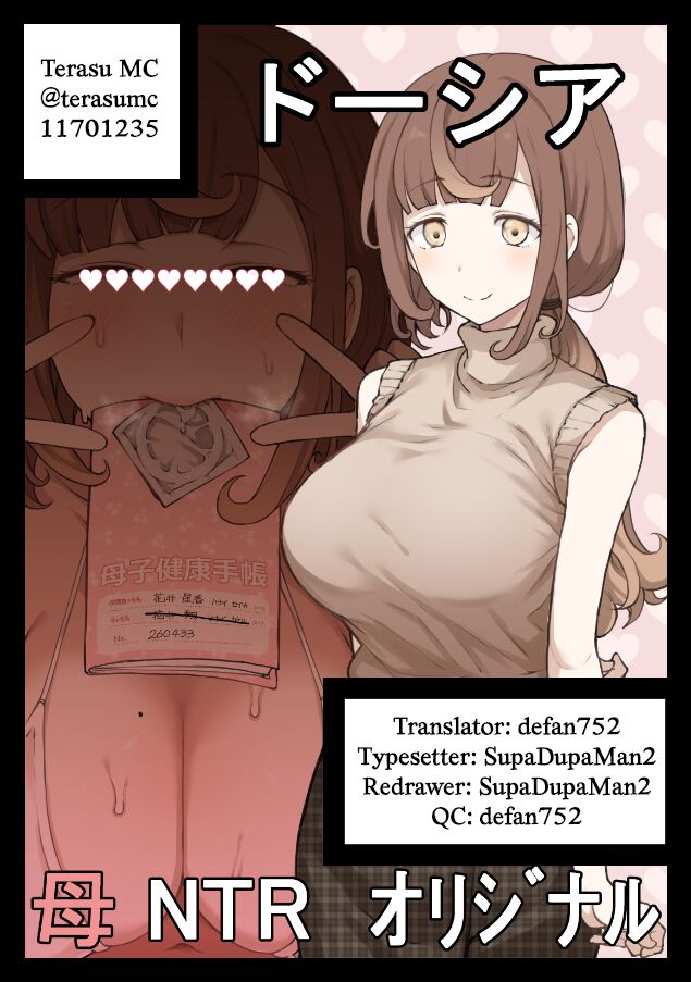 [ドーシア (テラスmc)] LOOK LIKE [英訳] [DL版]