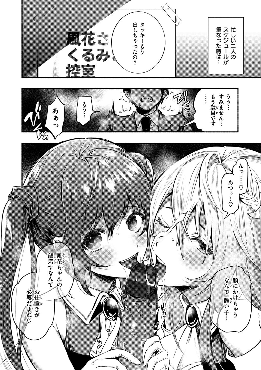 [チンプル堀田] クーデレっくす