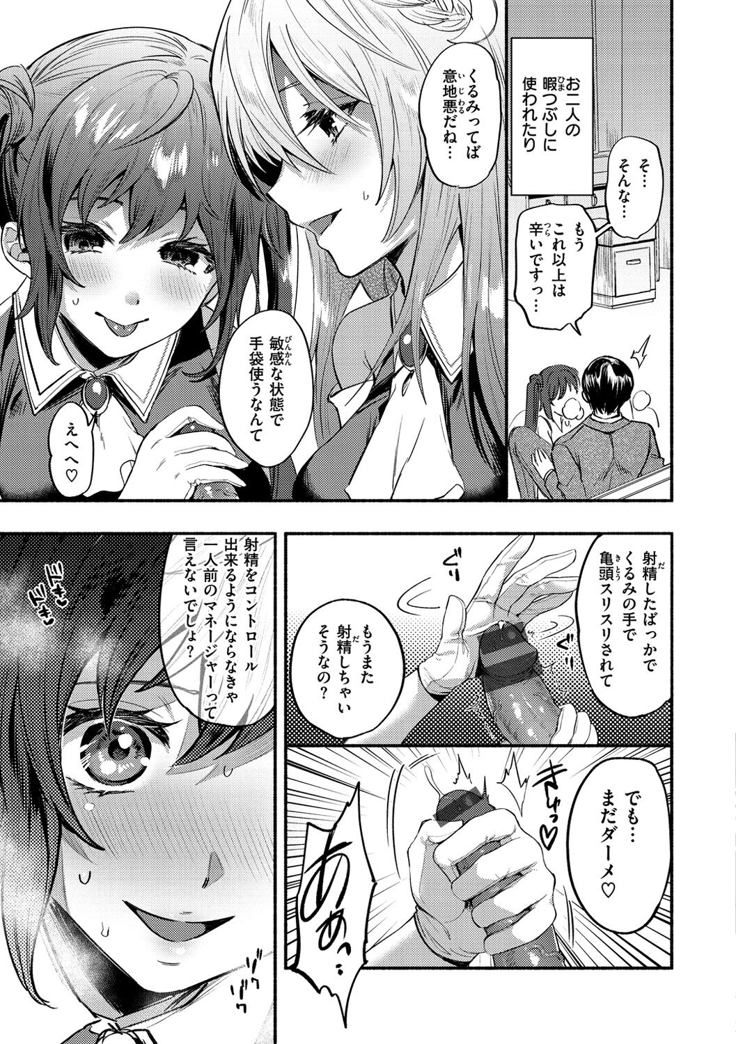 [チンプル堀田] クーデレっくす