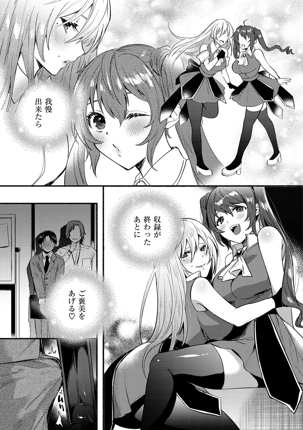 [チンプル堀田] クーデレっくす