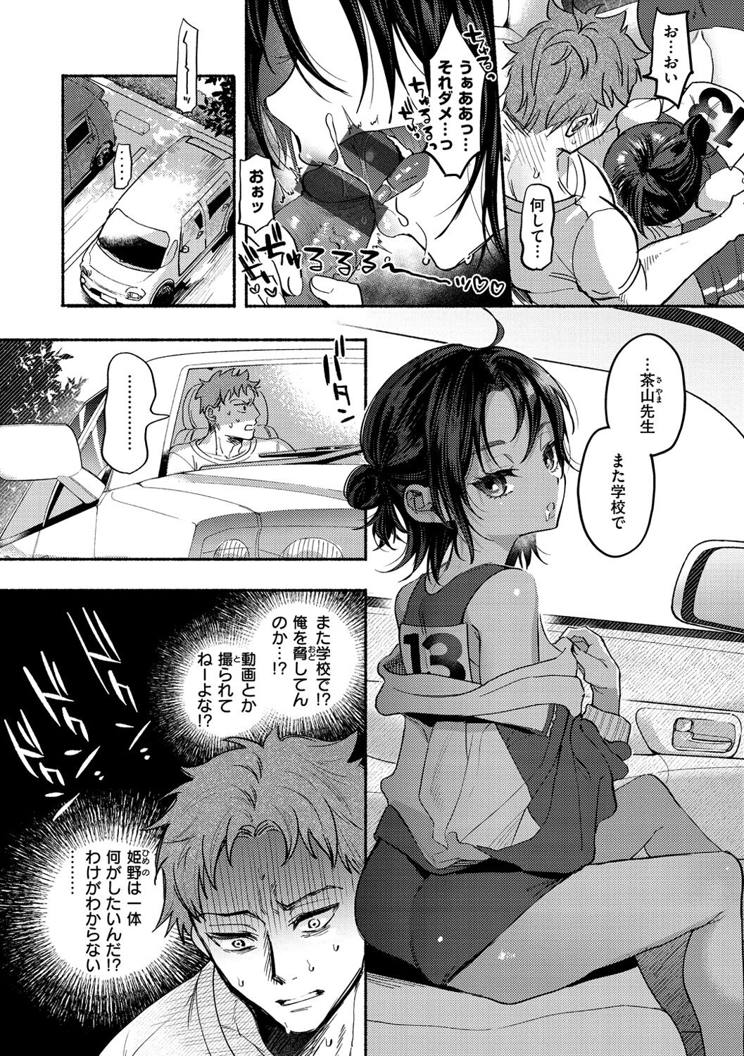 [チンプル堀田] クーデレっくす