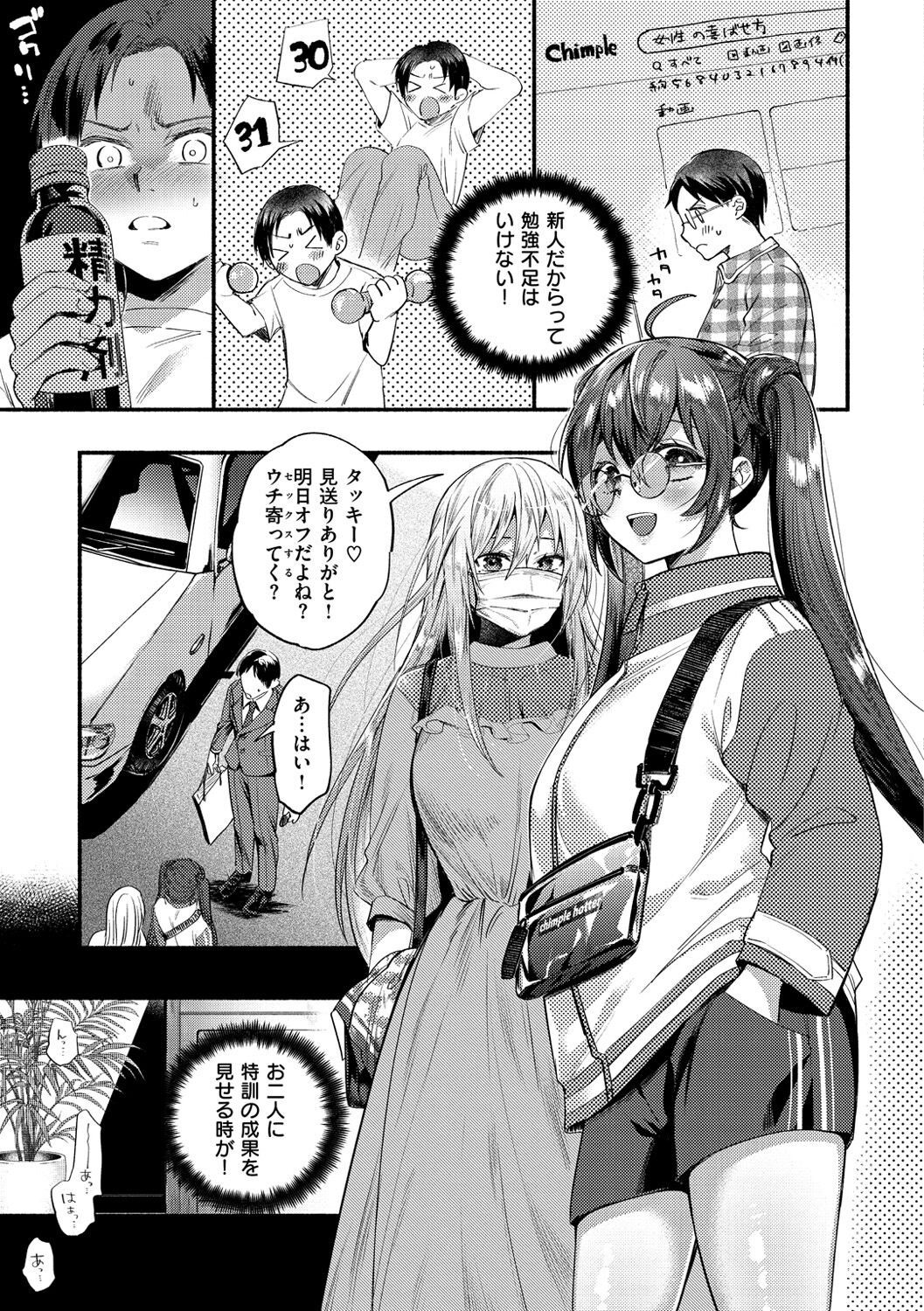 [チンプル堀田] クーデレっくす